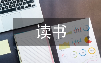 用心讀書演講稿