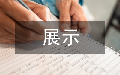 非遺展示空間設(shè)計依據(jù)與原則
