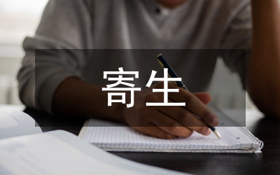 獨活寄生湯治療膝關(guān)節(jié)骨性關(guān)節(jié)炎探討論文