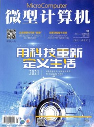 微型計算機(jī)