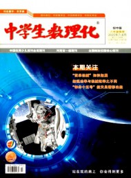 中學生數(shù)理化