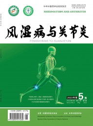 風(fēng)濕病與關(guān)節(jié)炎