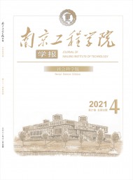 南京工程學(xué)院學(xué)報·社會科學(xué)版