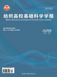 紡織高?；A(chǔ)科學(xué)學(xué)報