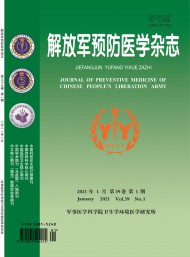 解放軍預(yù)防醫(yī)學