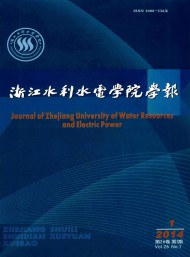 浙江水利水電?？茖W(xué)校學(xué)報(bào)