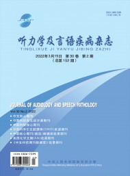 聽力學(xué)及言語(yǔ)疾病