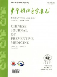 中華預(yù)防醫(yī)學