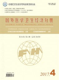 國外醫(yī)學衛(wèi)生經(jīng)濟分冊