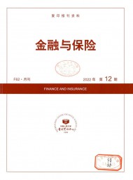 金融與保險(xiǎn)雜志