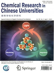 高等學?；瘜W研究