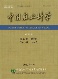中國(guó)麻業(yè)科學(xué)