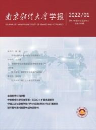 南京財經(jīng)大學學報