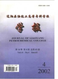 遼陽石油化工高等?？茖W校學報