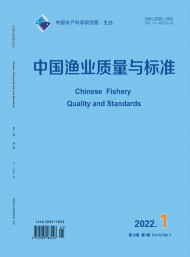 中國漁業(yè)質量與標準