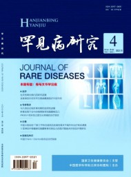 罕見(jiàn)病研究