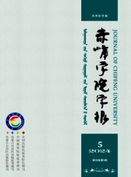 赤峰學(xué)院學(xué)報·自然科學(xué)版