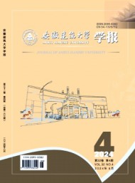 安徽建筑工業(yè)學院學報