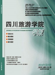 四川烹飪高等?？茖W(xué)校學(xué)報