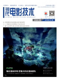 影視技術雜志