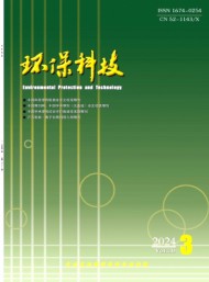 貴州環(huán)?？萍? />
				<div   id=