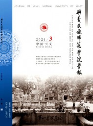 黔西南民族師范高等?？茖W(xué)校學(xué)報(bào)