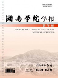 郴州醫(yī)學(xué)高等?？茖W(xué)校學(xué)報(bào)