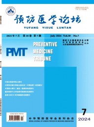 預(yù)防醫(yī)學(xué)文獻信息