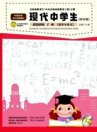 現(xiàn)代中學生·初中版