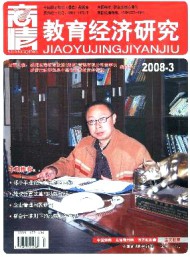 商情·教育經(jīng)濟研究