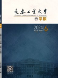 長春工業(yè)大學(xué)學(xué)報(bào)