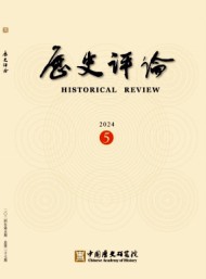 歷史評(píng)論