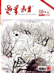 老年教育·書(shū)畫(huà)藝術(shù)